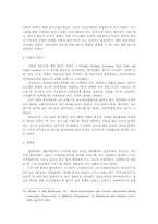 [범죄학] 미국의 병영식 캠프의 현황과 미래-12