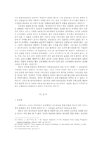 [범죄학] 미국의 병영식 캠프의 현황과 미래-14