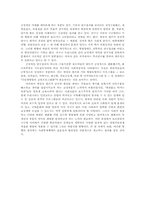 [범죄학] 미국의 병영식 캠프의 현황과 미래-17