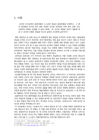 문학과 정신분석-E.T.A. 호프만의 `모래 사나이`에 대한 고찰-3