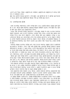 문학과 정신분석-E.T.A. 호프만의 `모래 사나이`에 대한 고찰-7