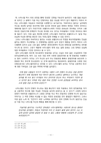 문학과 정신분석-E.T.A. 호프만의 `모래 사나이`에 대한 고찰-10