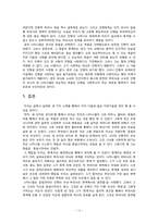 문학과 정신분석-E.T.A. 호프만의 `모래 사나이`에 대한 고찰-12