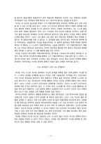 문학과 정신분석-E.T.A. 호프만의 `모래 사나이`에 대한 고찰-13