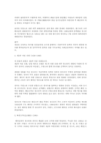 중국 근대사(1840~1949)-4