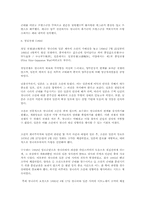 중국 근대사(1840~1949)-7