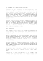 중국 근대사(1840~1949)-15