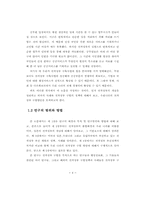 [지방자치]우리나라 전자정부 구현을 위한 연구-4