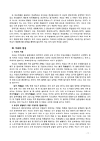 [국제자원론]석유에 대한 이해-5