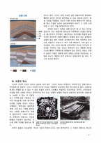 [국제자원론]석유에 대한 이해-6