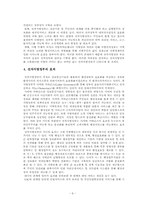 전자정부와 지방행정에 관한 연구-12