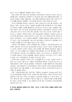 [인터넷과 미래사회]인터넷 실명제-2
