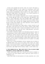 [인터넷과 미래사회]인터넷 실명제-3
