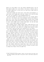 [인터넷과 미래사회]인터넷 실명제-4