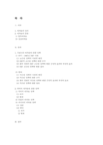 [통상정책론]우리나라 이자율에 관한 정책-2