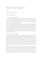 [통상정책론]우리나라 이자율에 관한 정책-4