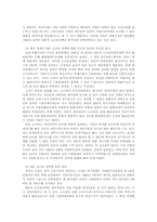 [통상정책론]우리나라 이자율에 관한 정책-5