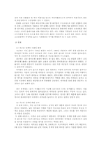 [통상정책론]우리나라 이자율에 관한 정책-6