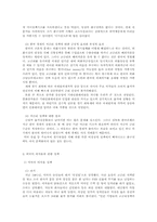 [통상정책론]우리나라 이자율에 관한 정책-7