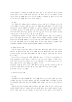 [통상정책론]우리나라 이자율에 관한 정책-8