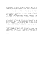 [통상정책론]우리나라 이자율에 관한 정책-10