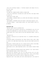 [사회복지]빈곤아동 정책의 문제점 및 개선방안-2