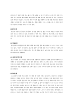 [사회복지]빈곤아동 정책의 문제점 및 개선방안-8