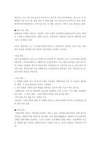 [사회복지]빈곤아동 정책의 문제점 및 개선방안-11