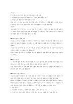 [사회복지]빈곤아동 정책의 문제점 및 개선방안-12