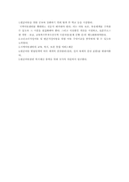 [사회복지]빈곤아동 정책의 문제점 및 개선방안-16