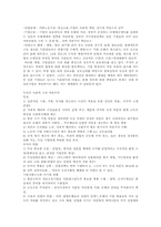 [정치경제학]미국, 일본, 독일의 경제체제-3