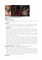 [패션과심리]드라마 Skins를 통하여 살펴보는 젊은이들의 의복과 심리-4