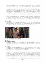 [패션과심리]드라마 Skins를 통하여 살펴보는 젊은이들의 의복과 심리-5