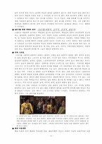 [패션과심리]드라마 Skins를 통하여 살펴보는 젊은이들의 의복과 심리-6