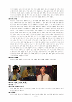 [패션과심리]드라마 Skins를 통하여 살펴보는 젊은이들의 의복과 심리-12