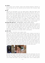 [패션과심리]드라마 Skins를 통하여 살펴보는 젊은이들의 의복과 심리-14