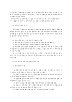 [정책집행론]용산 참사 사례를 통한 재개발 정책집행과정의 문제점 분석-4