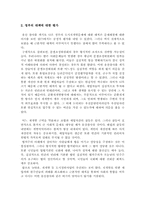 [정책집행론]용산 참사 사례를 통한 재개발 정책집행과정의 문제점 분석-6