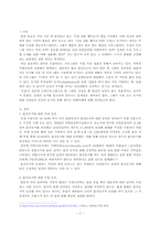 [사회학]혼전 동거는 누구를 위한 것인가-2