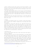 [사회학]혼전 동거는 누구를 위한 것인가-3