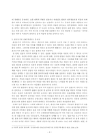 [사회학]혼전 동거는 누구를 위한 것인가-4