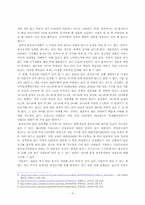 [사회학]혼전 동거는 누구를 위한 것인가-5