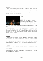 [관광이벤트론]화천 산천어축제와 인도 푸시카르낙타축제-7