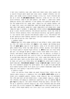 [심리학]`나`에대한 탐구-가족과 나-6