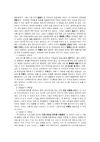 [심리학]`나`에대한 탐구-가족과 나-9