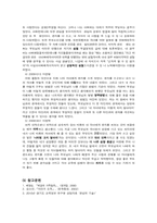 [심리학]`나`에대한 탐구-가족과 나-10