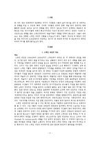 [유럽의 과거와 현재]스페인 내전에 대하여(우리나라6.25와 비교)-2