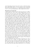 [유럽의 과거와 현재]스페인 내전에 대하여(우리나라6.25와 비교)-6
