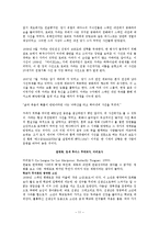 [유럽의 과거와 현재]스페인 내전에 대하여(우리나라6.25와 비교)-11