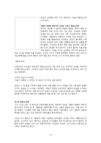 [유럽의 과거와 현재]스페인 내전에 대하여(우리나라6.25와 비교)-12